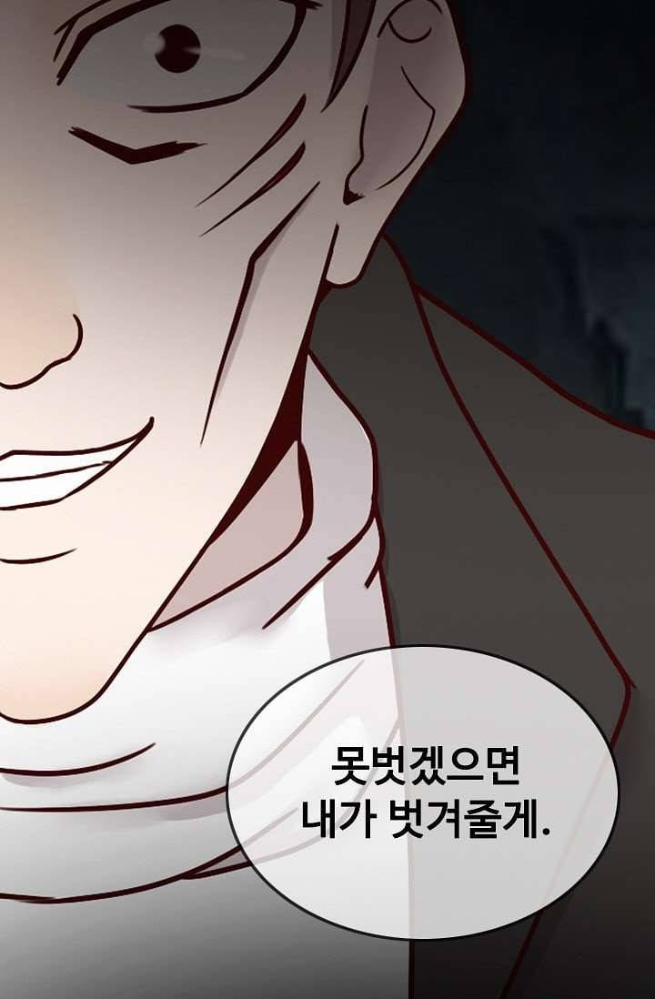 인피의상 7화 58