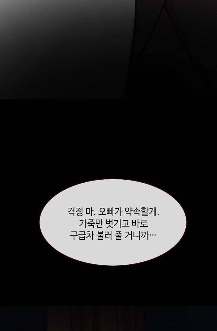 인피의상 7화 59