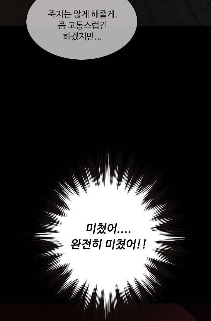 인피의상 7화 61