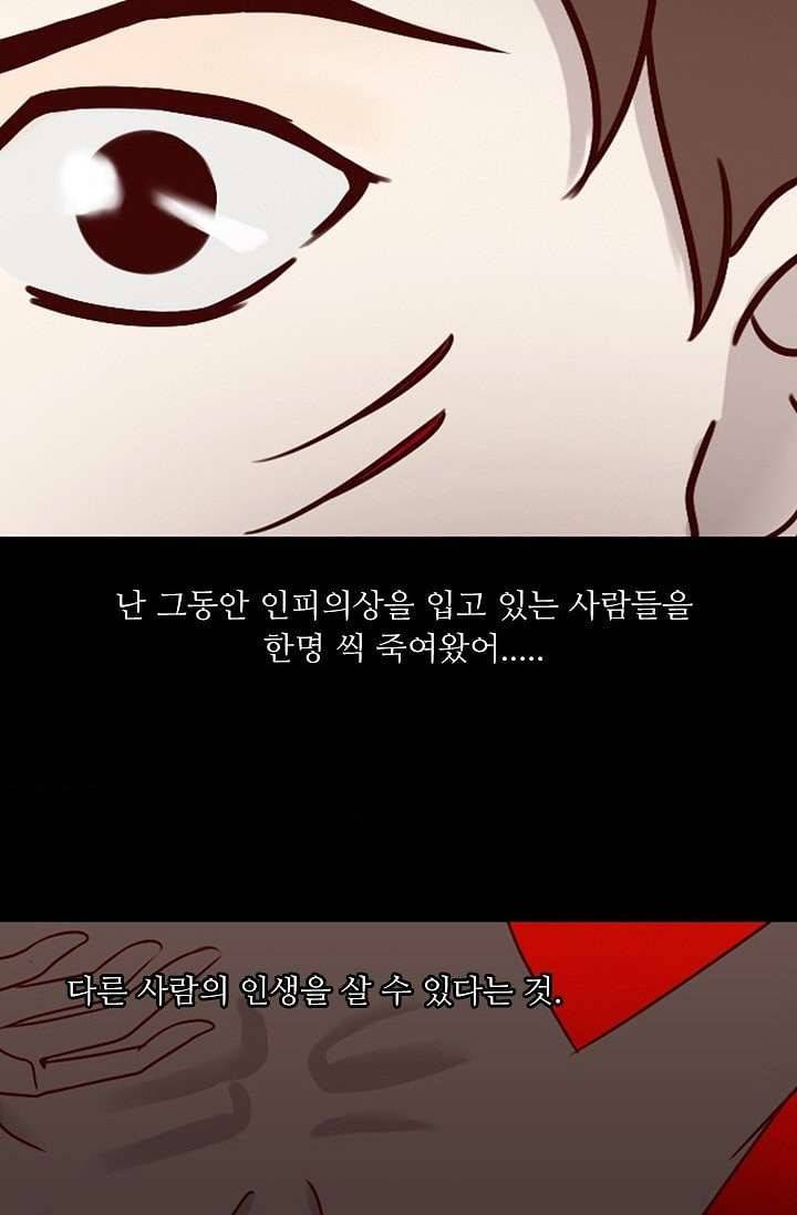 인피의상 7화 65