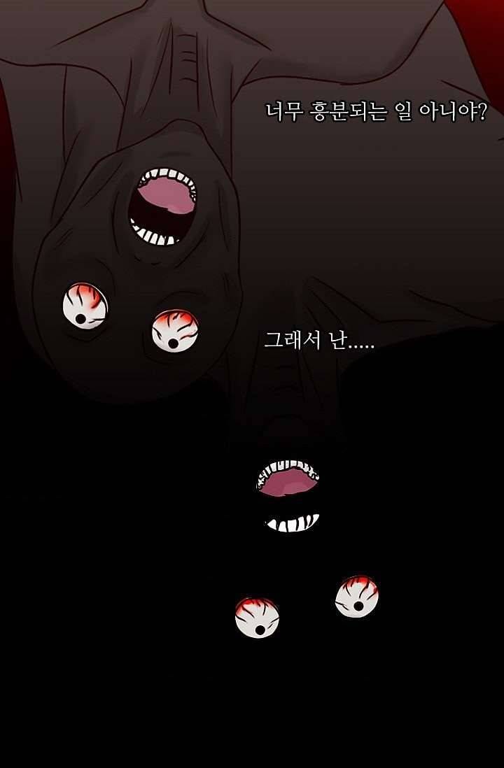 인피의상 7화 66