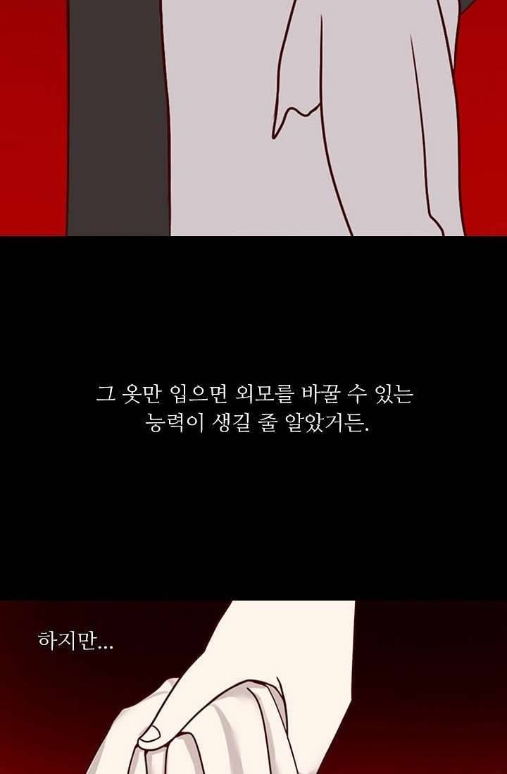 인피의상 7화 68