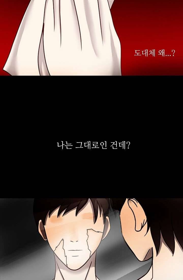 인피의상 7화 69
