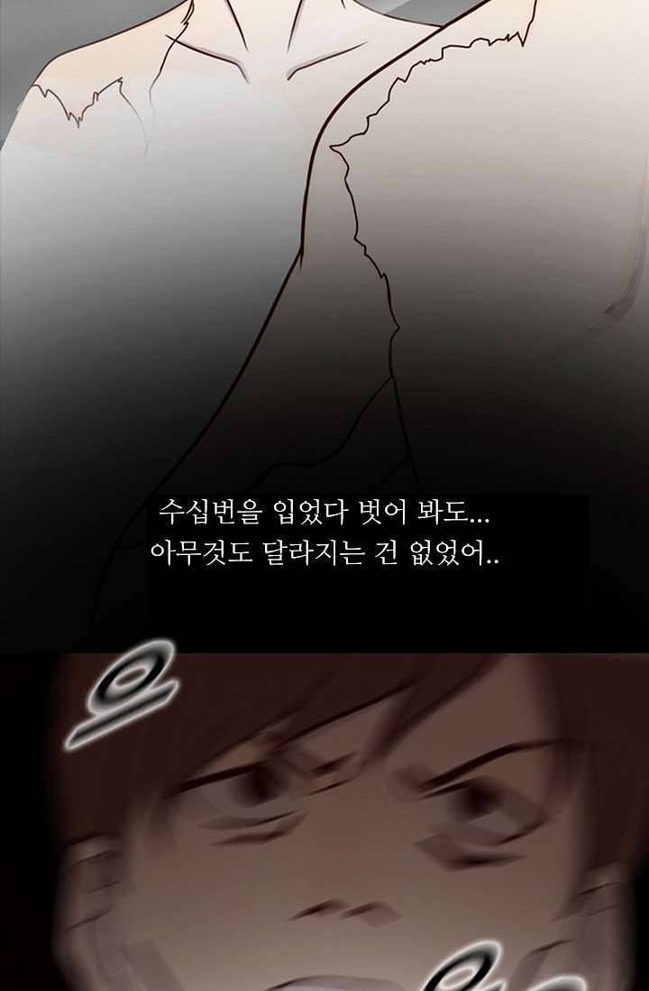 인피의상 7화 70