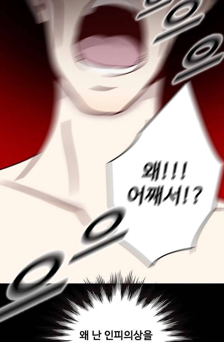인피의상 7화 71