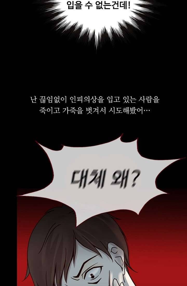 인피의상 7화 72