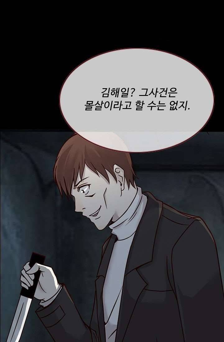 인피의상 7화 75