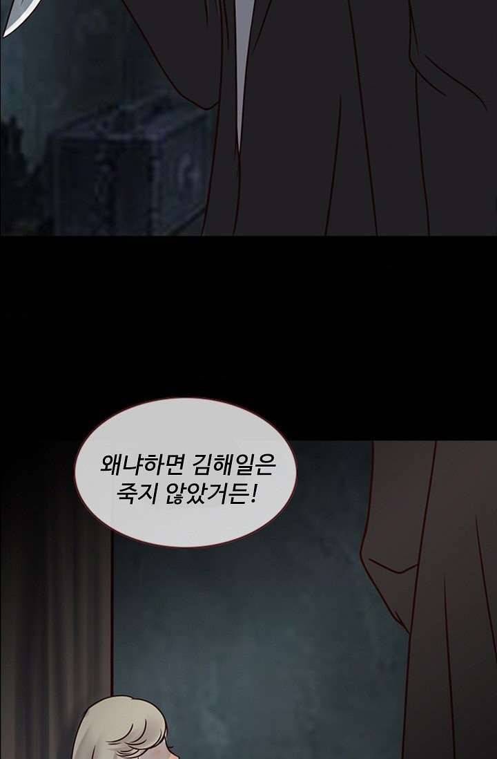 인피의상 7화 76