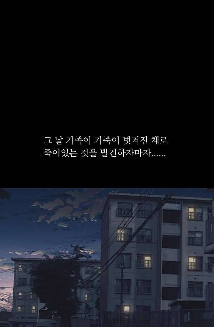 인피의상 7화 79