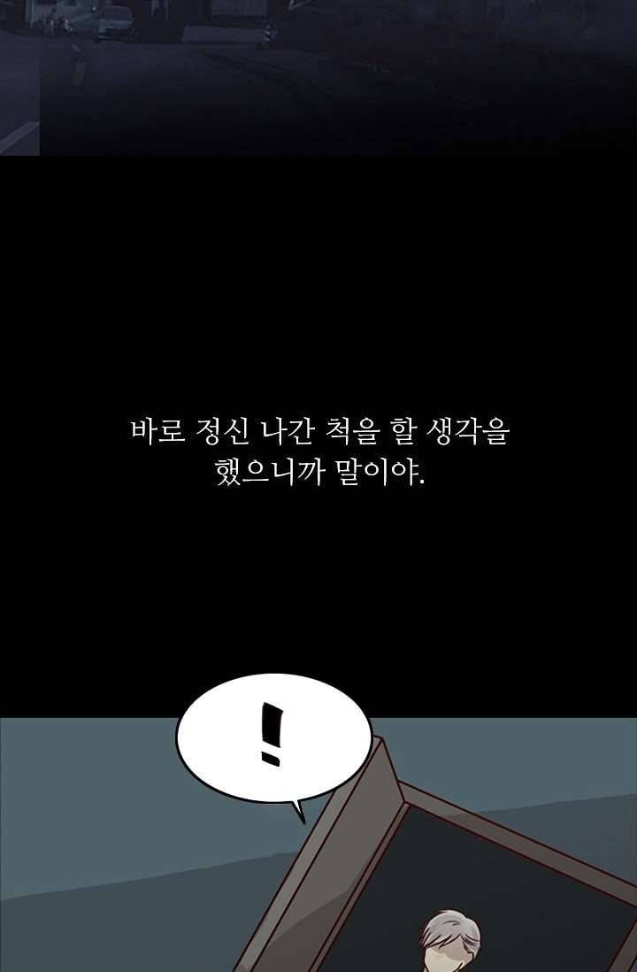 인피의상 7화 80