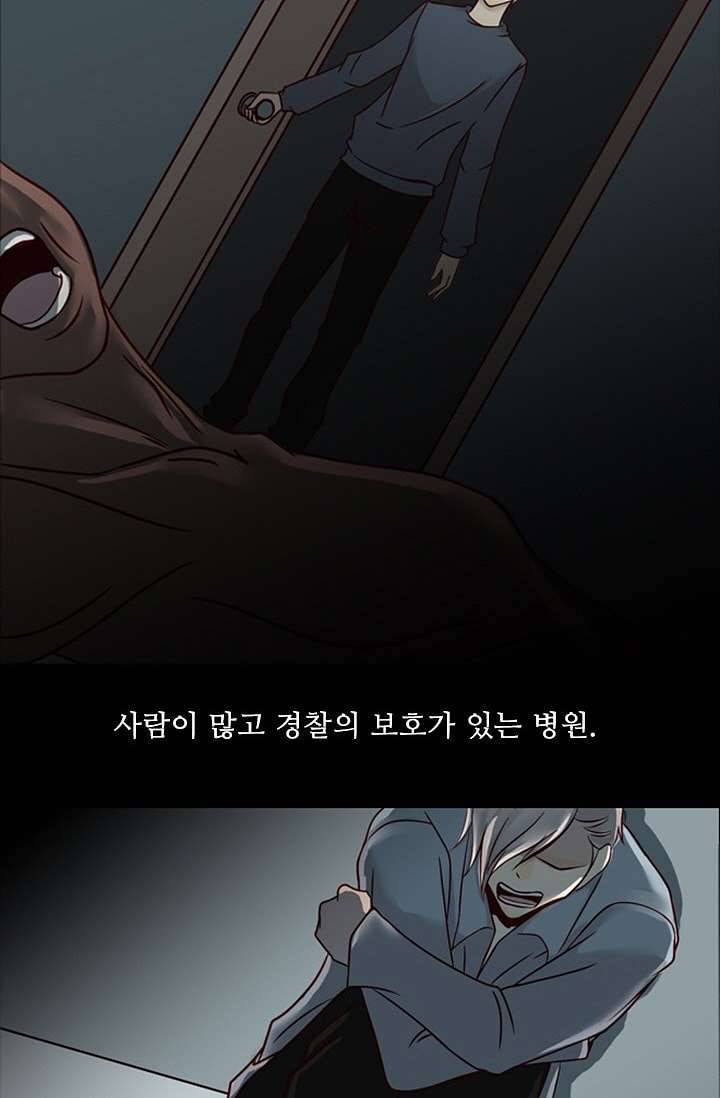 인피의상 7화 81