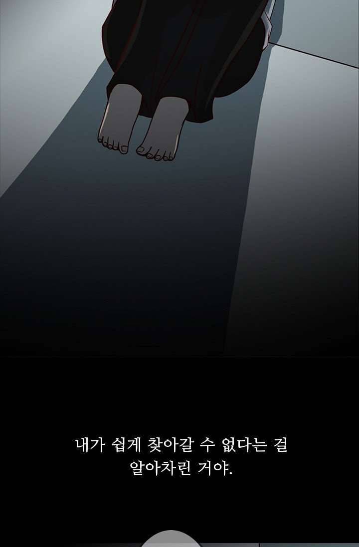 인피의상 7화 82
