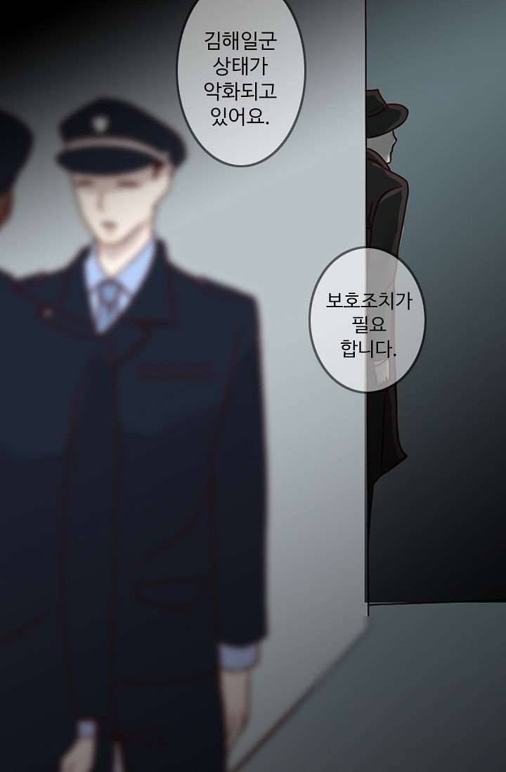 인피의상 7화 83