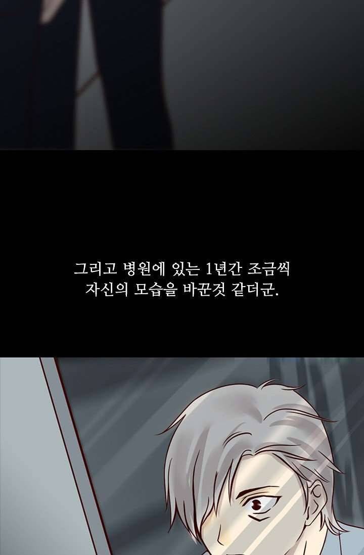 인피의상 7화 84