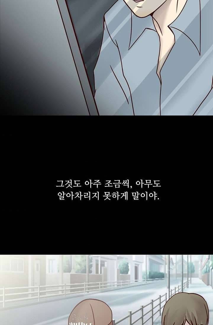 인피의상 7화 85