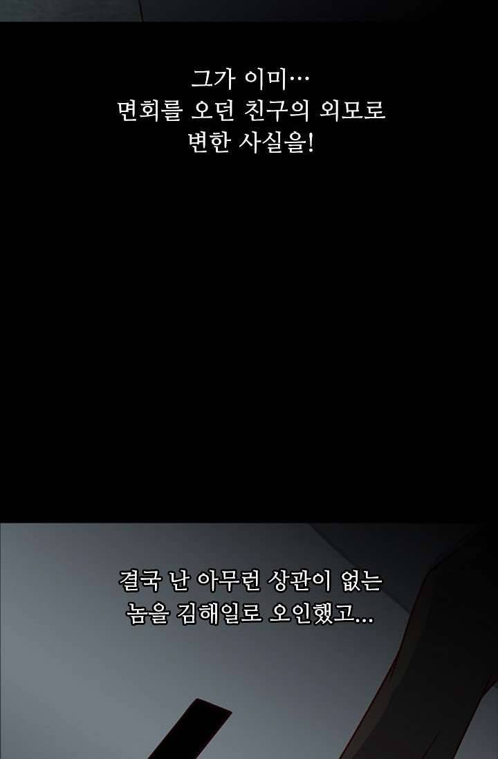 인피의상 7화 88