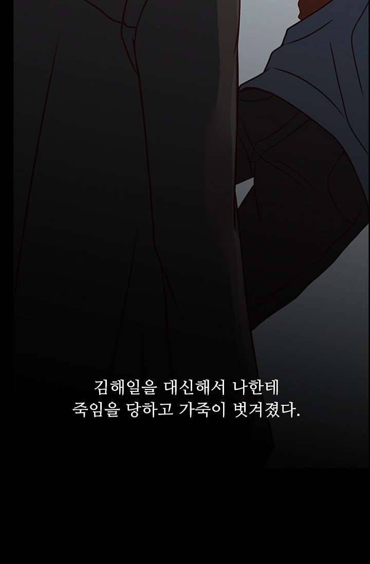 인피의상 7화 91