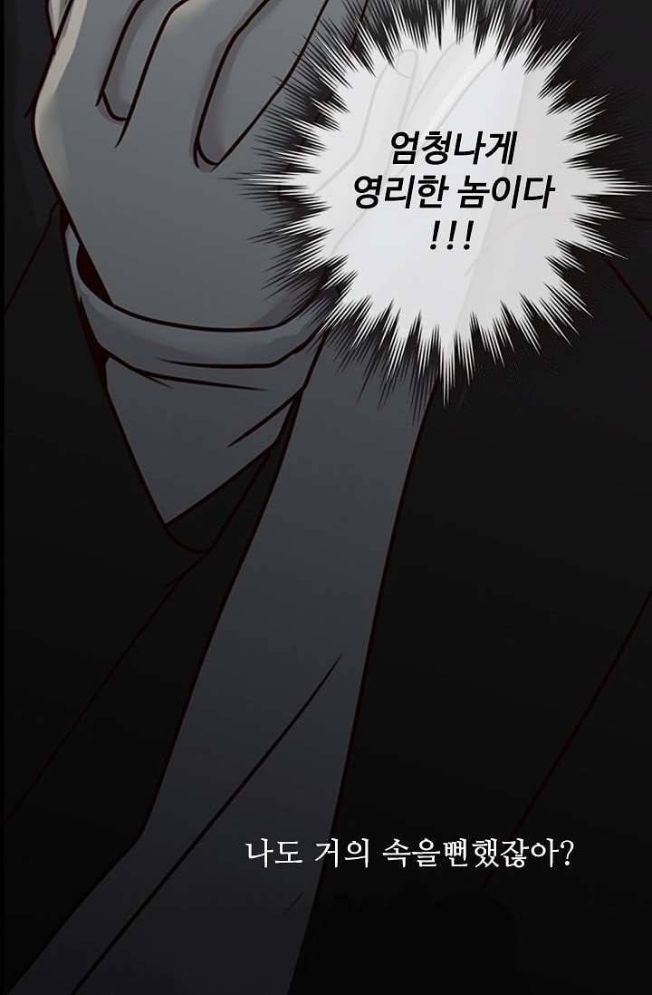 인피의상 7화 93
