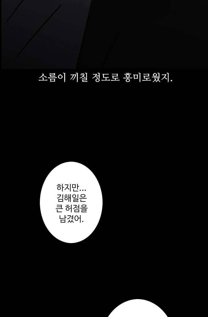 인피의상 7화 94