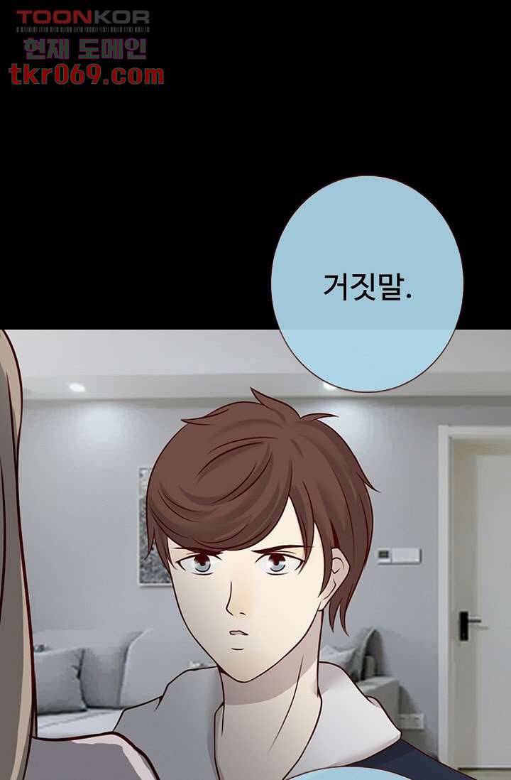인피의상 19화 1