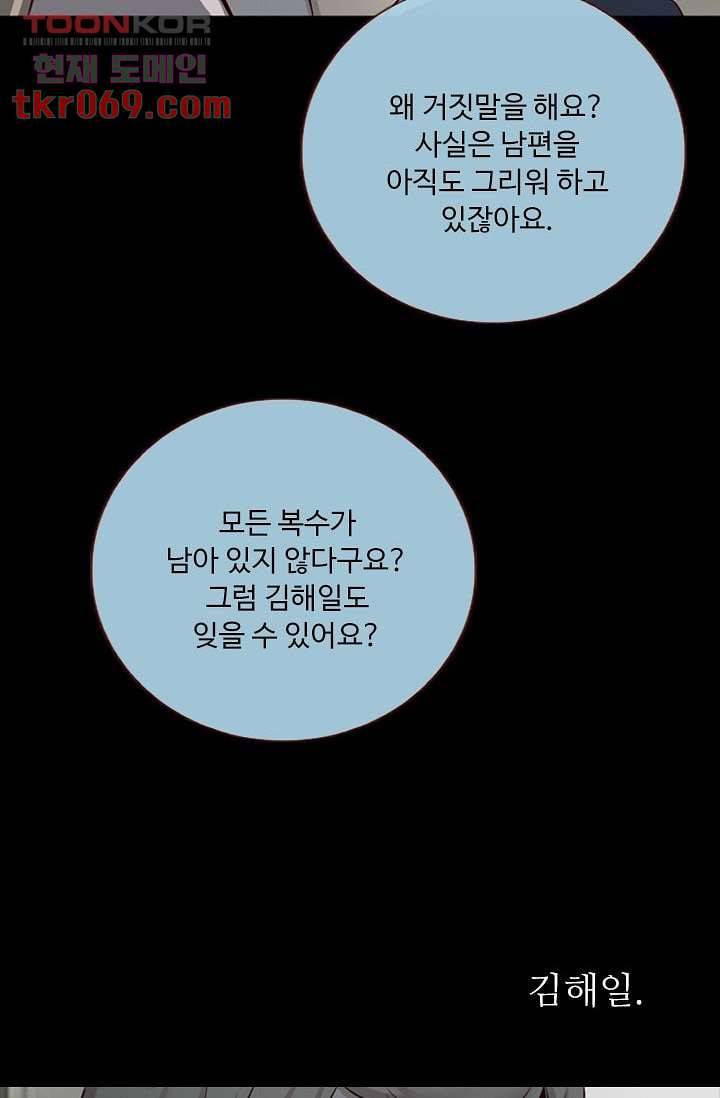 인피의상 19화 2