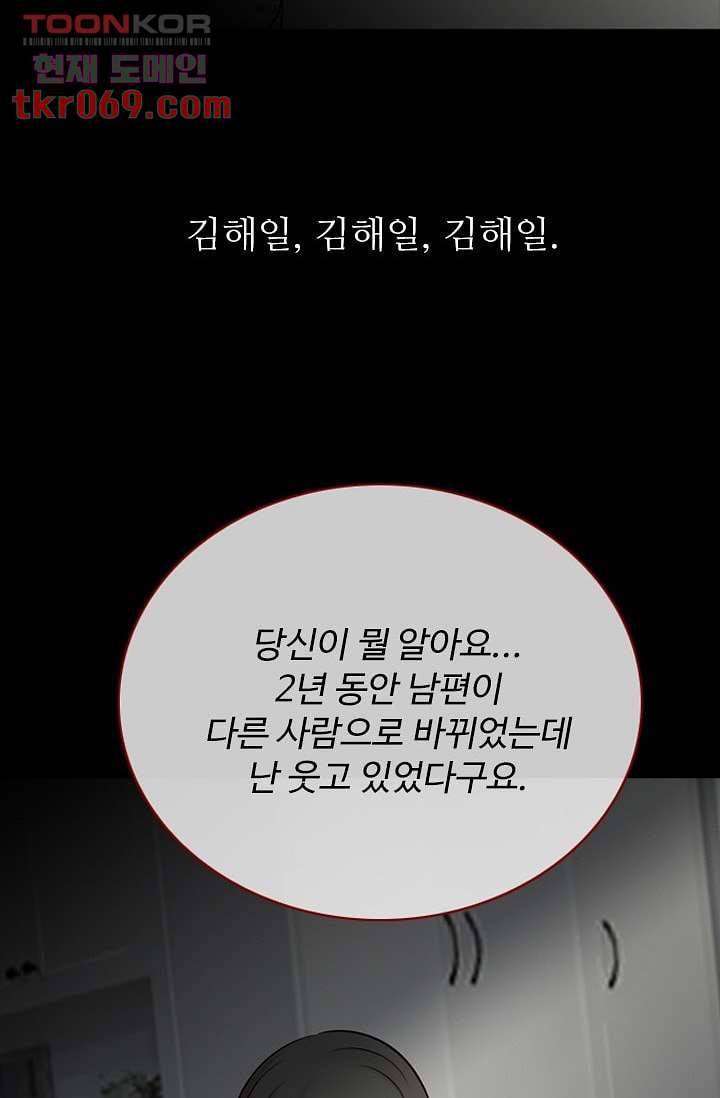 인피의상 19화 4