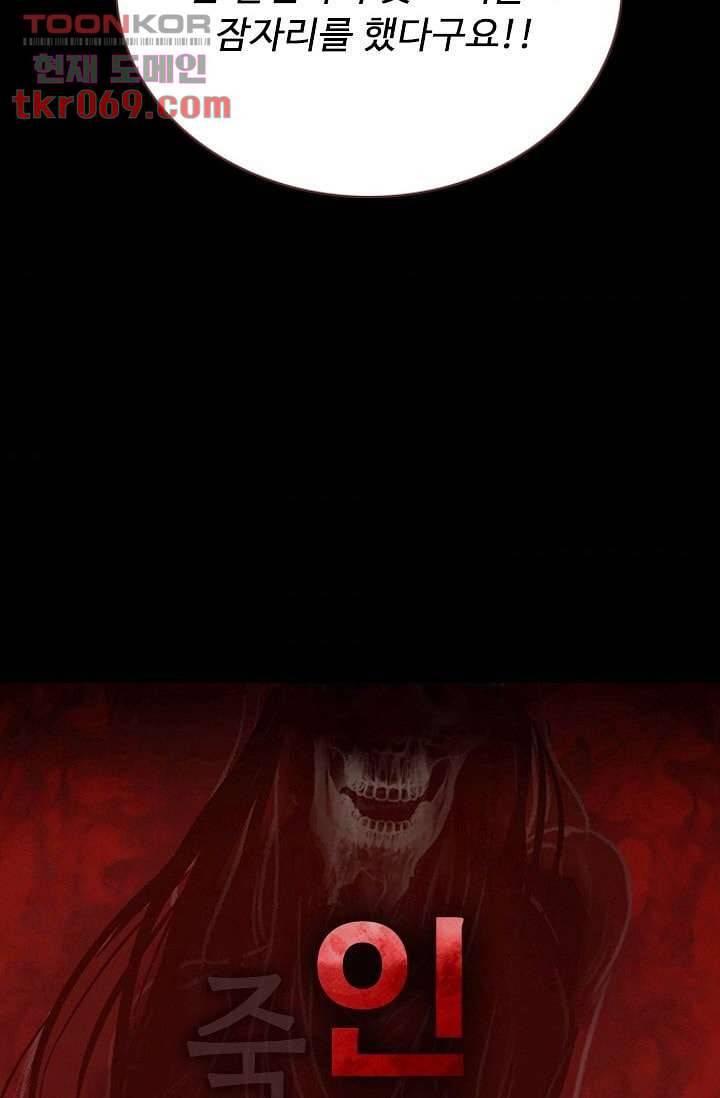 인피의상 19화 6