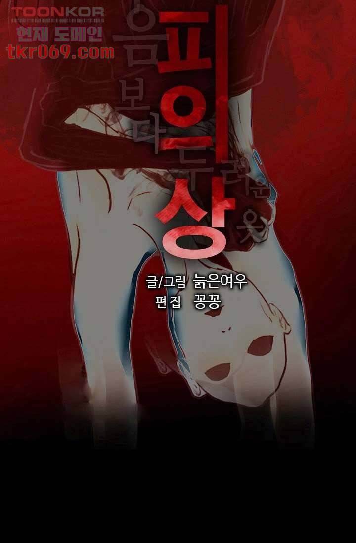인피의상 19화 7