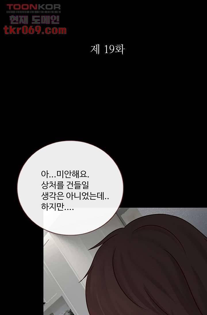 인피의상 19화 8