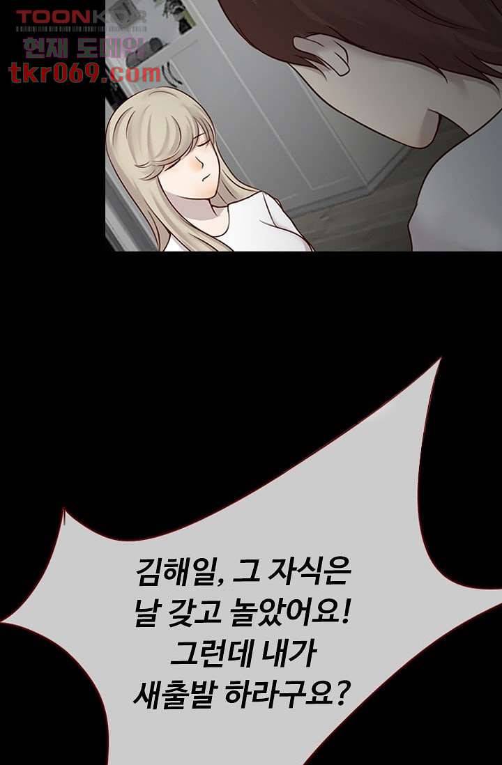인피의상 19화 9