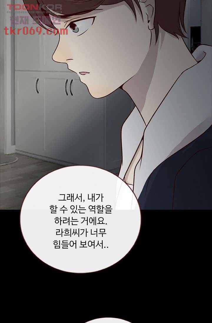 인피의상 19화 12