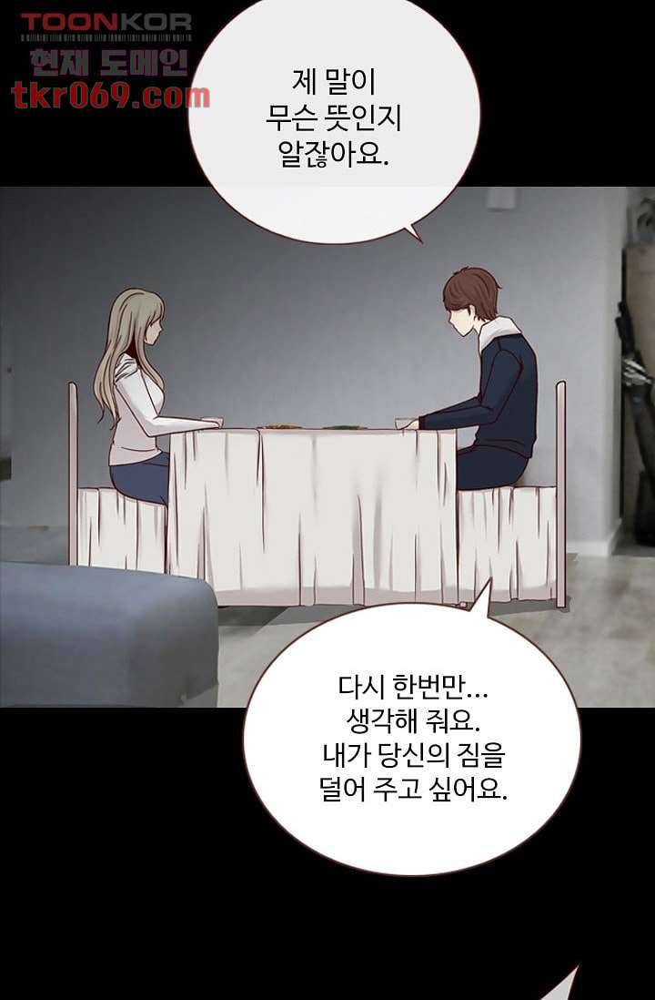 인피의상 19화 13