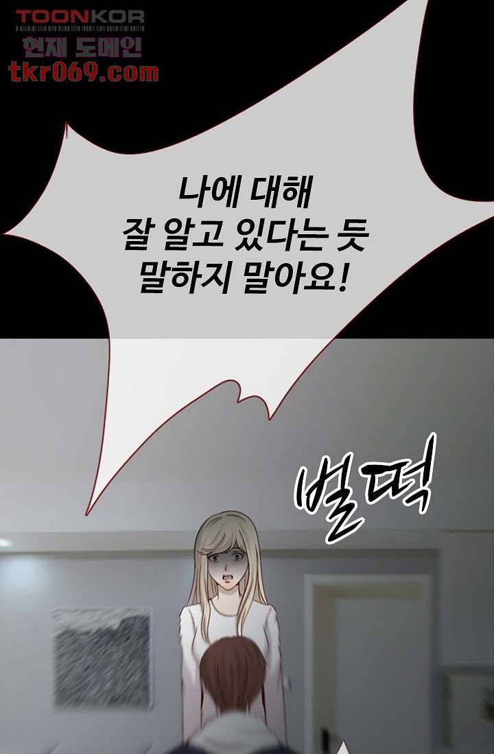 인피의상 19화 14