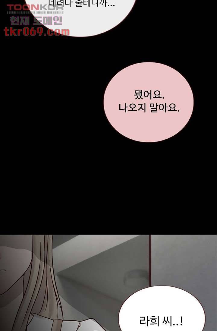 인피의상 19화 17