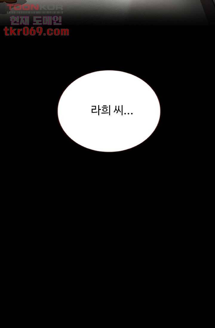 인피의상 19화 21