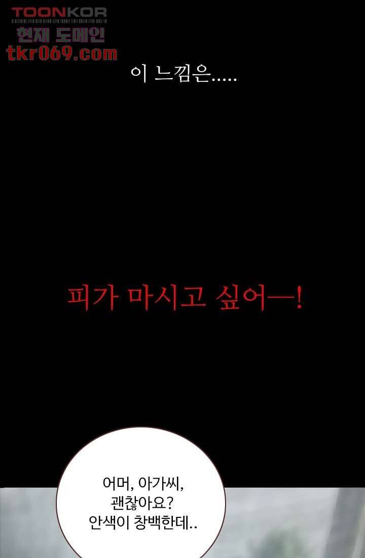 인피의상 19화 27