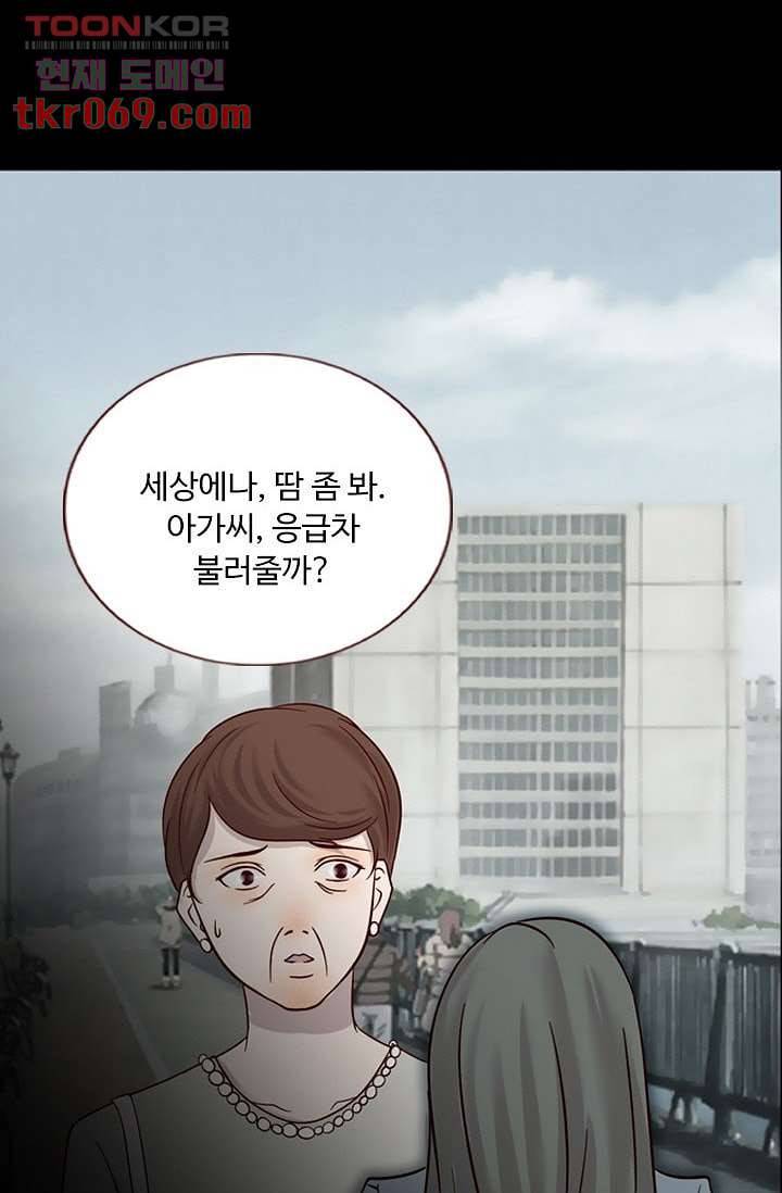 인피의상 19화 30