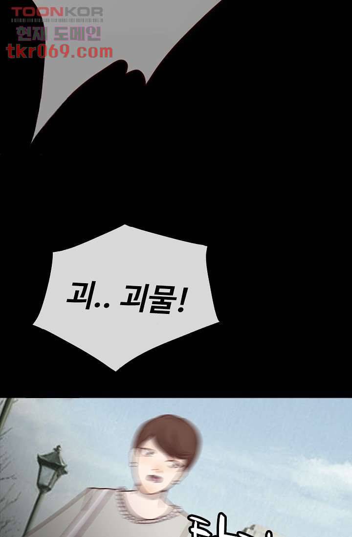 인피의상 19화 34
