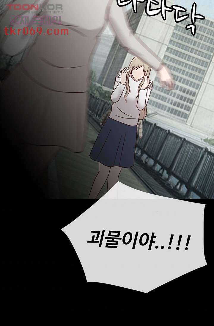 인피의상 19화 35