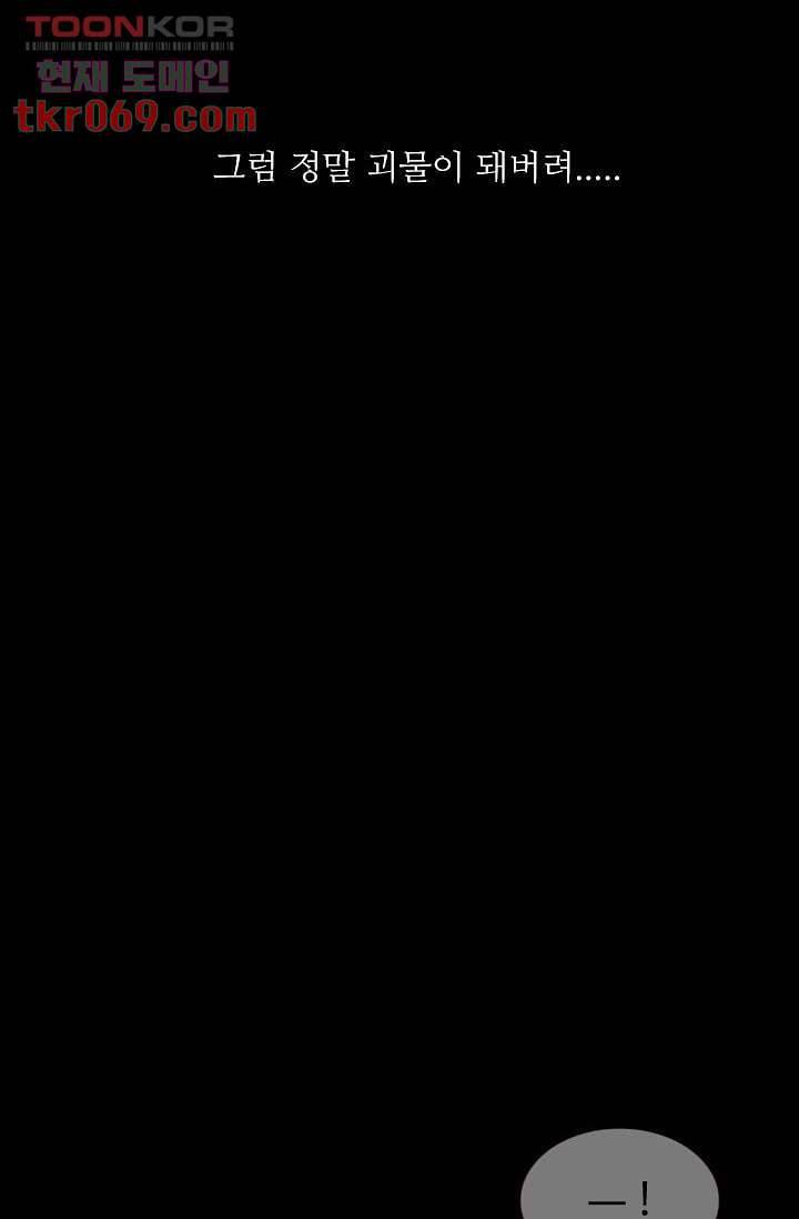 인피의상 19화 39