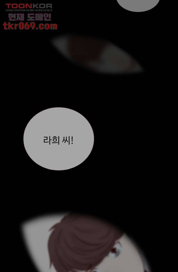 인피의상 19화 40