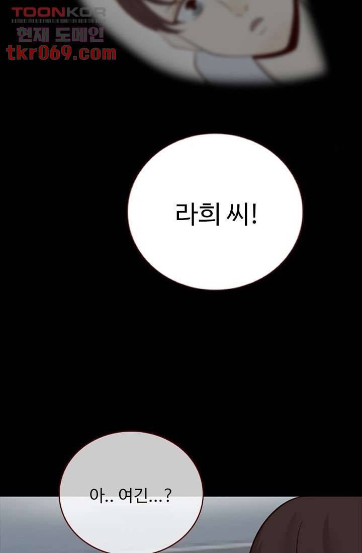 인피의상 19화 41