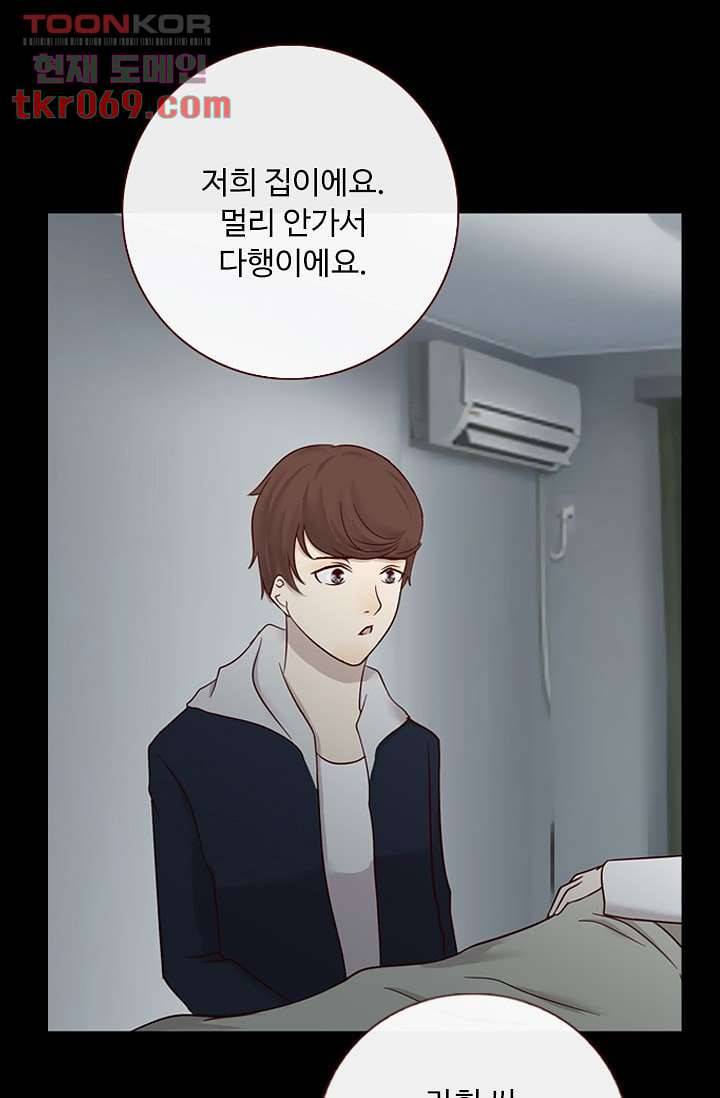 인피의상 19화 43