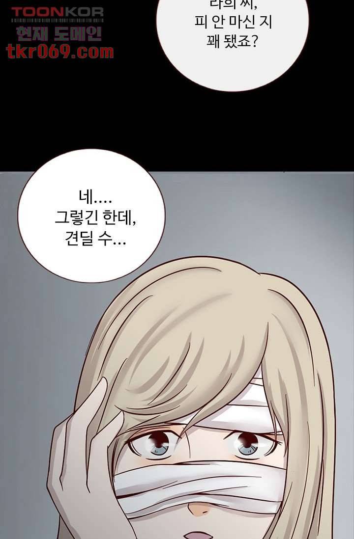 인피의상 19화 44