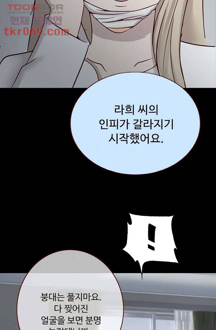 인피의상 19화 45