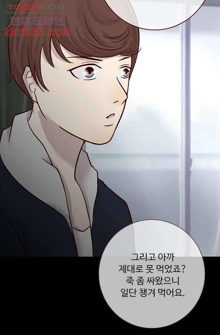 인피의상 19화 47