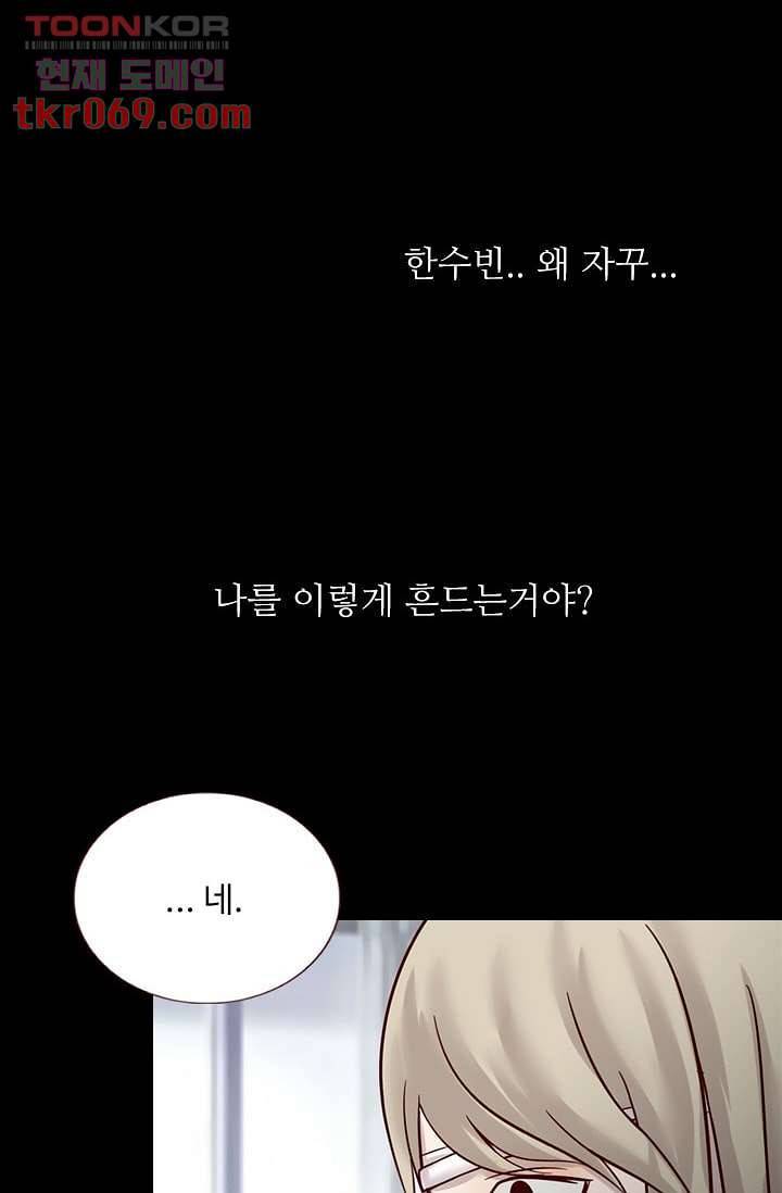 인피의상 19화 48