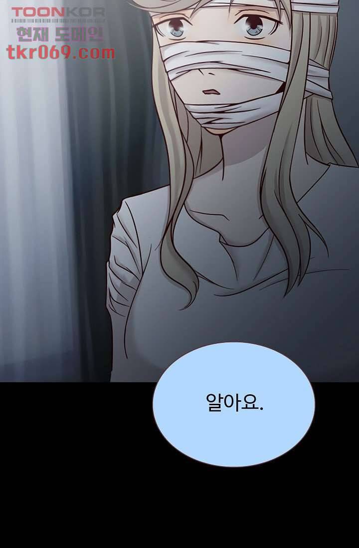 인피의상 19화 53
