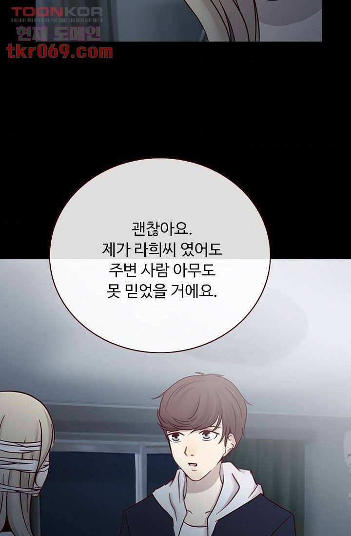 인피의상 19화 56