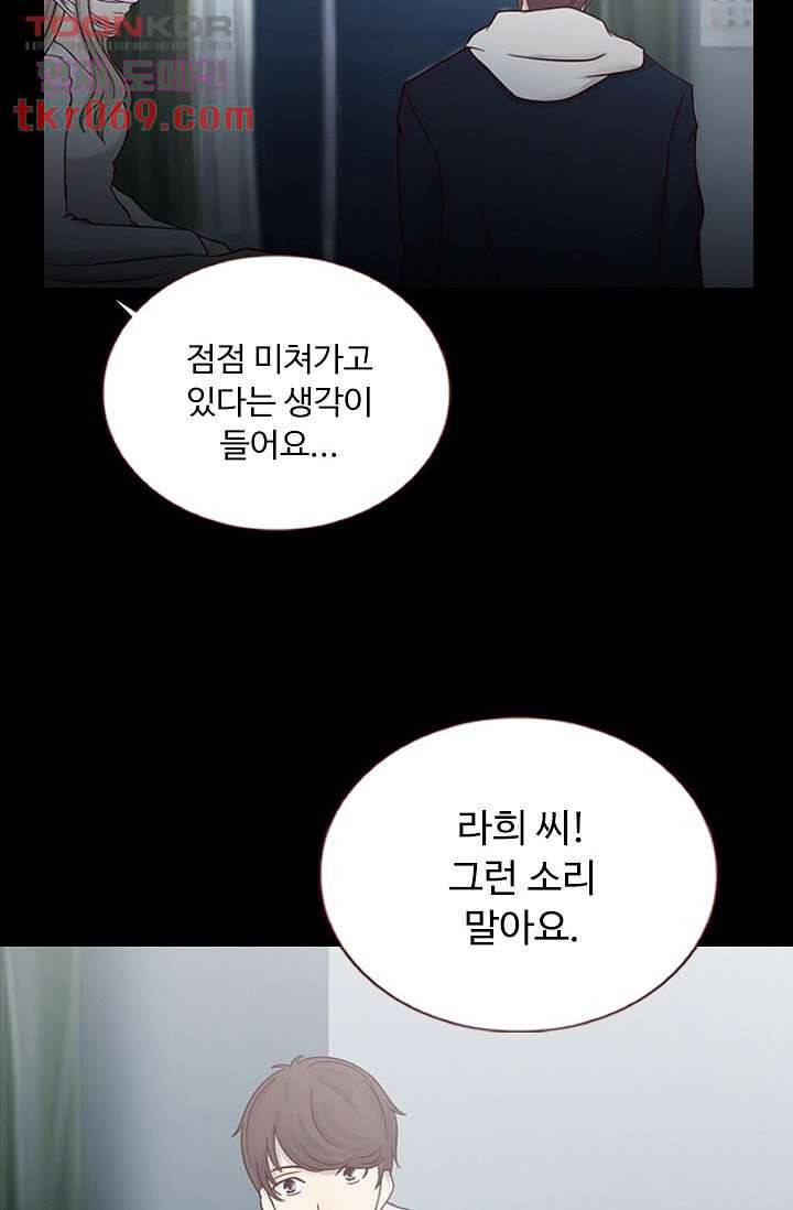 인피의상 19화 58